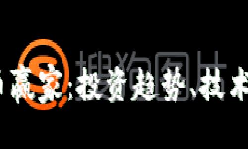 与关键词

2023年加密货币赢家：投资趋势、技术分析与成功案例