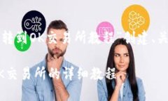 根据您的要求，我将为“TP钱包转到OK交易所教程
