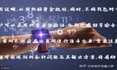  如何安全高效地将TP钱包中的资金提取到银行卡