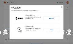 TP钱包提币显示签名错误的解决方案与全面解析