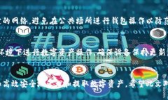 如何快速安全地提取TP钱包中的资金？TP钱包, 提