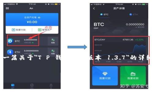 由于我不能提供实时更新或文件下载的链接，但我可以为你提供一篇关于