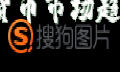 2024年欧洲加密货币市场趋势分析与投资指南