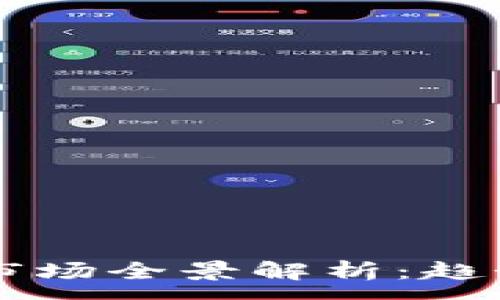 :
2022年加密货币市场全景解析：趋势、挑战与未来展望