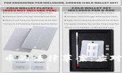 非法使用加密货币的法律草案：应对新兴风险与