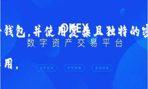波兰加密货币使用指南：合法性、应用及未来发展

波兰, 加密货币, 法律法规/guanjianci

在数字货币崛起的时代，越来越多的国家开始探索和接受加密货币的使用。波兰，作为欧洲中部的一个国家，其对加密货币的态度和政策引起了广泛关注。本文将深入探讨波兰的加密货币使用现状，包括其合法性、应用场景和未来的发展趋势，并回答一些与之相关的问题。

波兰对加密货币的法律法规

在讨论波兰的加密货币使用情况之前，了解其法律法规是至关重要的。自2014年以来，波兰政府开始对加密货币进行监管。根据波兰财政部的定义，加密货币被视为一种“数字资产”，其交易受到特定法律框架的约束。

在波兰，加密货币的使用是合法的，但需要遵循相关税收法规和金融监管。波兰税务机关将加密货币视为财产，因此在交易和投资时，所得收益需要纳税。此外，波兰金融监管局（KNF）对涉及加密货币的金融服务提供商实施了严格的监管要求。

虽然在波兰使用加密货币是合法的，但政府并未制定专门针对加密货币的法律。这意味着，监管框架可能会在未来有所变化，因此用户在进行交易时应保持警惕，并随时关注相关政策的更新。

波兰加密货币的主要应用场景

随着越来越多的人对加密货币的接受，波兰在不同领域的使用场景也逐渐丰富。以下是一些主要的应用场景：

strong1. 投资与交易/strong
在波兰，许多投资者将加密货币视为一种新兴投资工具。比特币、以太坊和其他主流数字货币在波兰的加密货币交易所上具备高流动性，投资者可以通过这些平台买卖数字资产。此外，由于加密货币的波动性，一些交易者利用其价格波动进行短期交易，以获取利润。

strong2. 支付与消费/strong
波兰的一些商家和服务提供商开始接受加密货币作为支付手段。这在电子商务和特定行业尤为明显，例如旅游、餐饮和在线服务等。尽管使用加密货币支付的商家数量相对较少，但逐步增长的趋势显示了市场需求。

strong3. 跨境支付/strong
在跨境交易中，加密货币提供了更便捷和低成本的解决方案。波兰的一些企业和个人通过使用加密货币进行国际汇款，降低了传统金融系统所带来的高昂手续费和时间延迟。

波兰区块链和加密货币的未来发展趋势

随着区块链技术的持续发展和人民对加密货币的接受度提升，波兰的加密货币市场或将迎来更大的发展空间。

strong1. 监管政策的进一步完善/strong
根据波兰关于加密货币的现有法律，政府有可能在未来更明确地规范这一领域。未来，投资者需要关注新的法律法规出台，以确保其交易行为的合法性。

strong2. 加密货币教育与推广/strong
随着越来越多的人对加密货币产生兴趣，波兰的教育机构和企业可能会开展更多关于加密货币和区块链技术的培训与教育，推动大众对数字货币的理解。

strong3. 行业创新与技术发展/strong
波兰的科技公司和初创企业在区块链和加密货币领域展现出极大的潜力，未来可能会推出更多创新的解决方案和应用，推动行业的快速发展。

常见问题解答

1. 在波兰投资加密货币需要注意哪些法律问题？

在波兰投资加密货币时，投资者需要遵循一些法律要求。首先，加密货币被视为财产，因此在交易过程中所产生的盈利需要依法纳税。第二，波兰税务机关要求投资者保存交易记录，以便于在年终报税时提供相关信息。第三，投资者还需关注波兰金融监管局可能发布的任何新规定，以确保其投资行为的合规性。

2. 波兰有哪些主要的加密货币交易平台？

波兰本土有几家知名的加密货币交易平台，例如BitBay和Kanga. 在这些平台上，用户可以方便地进行比特币、以太坊等主要加密货币的交易。此外，随着区块链技术的普及，越来越多的国际交易所，例如Binance和Coinbase，也为波兰用户提供服务。在选择交易平台时，用户应关注平台的安全性、费用和用户评价等因素。

3. 波兰可以用加密货币进行哪些类型的支付？

在波兰，虽然接受加密货币支付的商家还不多，但一些在线平台和实体店开始逐渐支持这一支付方式。主要应用场景包括餐厅、咖啡馆、酒店以及部分电子商务平台。用户在消费时应询问商家是否接受加密货币支付，并注意支付的安全性。

4. 加密货币在波兰的推动因素是什么？

波兰加密货币市场的增长受多种因素推动。首先，技术的进步带来了更多用户的兴趣和参与。其次，波兰居民对金融创新逐渐接受，特别是在年轻一代中，加密货币被视为投资机会。此外，一些企业看到加密货币带来的商业潜力，从而愿意接受这一新兴支付方式。最后，越来越多的媒体和教育机构开始推广加密货币的知识，进一步提高了公众的认识。

5. 在波兰如何安全地存储加密货币？

为了确保加密货币的安全，用户需采取适当的存储措施。首先，使用硬件钱包或冷钱包是存储加密货币的最佳选择，这种方式能够有效防止黑客攻击和恶意软件的威胁。其次，用户应定期备份钱包，并使用复杂且独特的密码保护其账户。此外，用户还应关注最新的安全更新，以确保软件的安全性，避免因系统漏洞导致资产损失。最后，尽量避免在公共 Wi-Fi 网络下进行交易和访问钱包，确保网络连接的安全。

总之，波兰的加密货币市场正在发展壮大，虽然面临一些挑战和不确定性，但其潜力和机会也不容忽视。无论是作为投资工具，还是支付手段，加密货币都可能在未来的波兰经济中发挥重要作用。