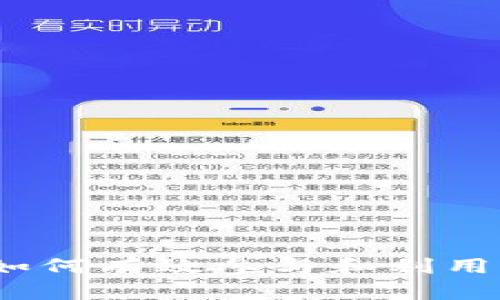 加密货币论坛讨论：如何有效参与和利用论坛进行投资与学习