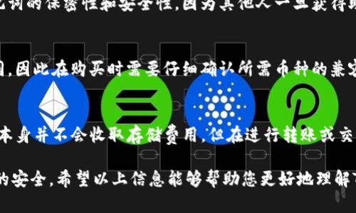    如何选择和购买TP冷钱包：全面指南  / 

 guanjianci  TP冷钱包, 加密货币钱包, 数字资产安全  /guanjianci 

在数字货币的世界中，安全性始终是用户最为关注的问题之一。尤其是随着比特币和其他加密货币的快速发展，越来越多的人开始投资于数字资产，这使得保护这些资产的安全极为重要。在众多加密钱包中，TP冷钱包以其高安全性和便捷性备受青睐。那么，TP冷钱包到底是什么，它有什么优势，用户应该如何选择和购买呢？本文将为您详细介绍，帮助您更好地理解TP冷钱包，并解答一些常见问题。

什么是TP冷钱包？
TP冷钱包，是一种专门用于存储加密货币的硬件钱包。与热钱包不同的是，冷钱包并不直接与互联网相连，从而大大降低了被黑客攻击的风险。TP冷钱包通常采用高安全标准来确保私钥的安全，不仅方便用户存储多种类型的加密货币，还可以离线进行交易，进一步保障资金安全。

TP冷钱包的优势是什么？
选择TP冷钱包的原因主要有以下几点：
ul
listrong高安全性：/strongTP冷钱包由于不接入互联网，大幅减少了在线攻击的可能性。即使冷钱包丢失或被盗，黑客也无法轻易访问存储在其中的数字资产。/li
listrong多币种支持：/strongTP冷钱包支持多种加密货币，用户可以在一个设备上安全存储不同类型的数字资产，方便管理。/li
listrong用户友好：/strongTP冷钱包通常配备直观的用户界面，便于用户进行操作，即使是新手也能轻松上手。/li
listrong备份和恢复：/strongTP冷钱包提供备份和恢复功能，使用户在意外情况下能迅速恢复他们的资产。/li
listrong移动性：/strongTP冷钱包体积小巧，用户可以方便地携带，随时随地访问自己的资产。/li
/ul

如何选择TP冷钱包？
在选择TP冷钱包时，有几个关键因素需要考虑：
ul
listrong品牌和声誉：/strong选择知名品牌和拥有良好声誉的TP冷钱包，可以在一定程度上保障安全性。例如，像Ledger和Trezor这样的品牌在市场上享有广泛的认可。/li
listrong安全性：/strong检查冷钱包的安全特性，如加密技术、按键和显示屏功能等。高安全性的钱包通常会采用多重身份认证、防篡改设计等措施。/li
listrong兼容性：/strong确保所选的TP冷钱包能够支持您所使用的加密货币，并与所需的软件和应用兼容。/li
listrong用户体验：/strong查看产品的用户评价和使用体验，选择用户界面友好、易于操作的钱包。/li
listrong价格：/strong根据自身预算选择合适的TP冷钱包，评估价格与功能的性价比。/li
/ul

在哪里购买TP冷钱包？
TP冷钱包的购买渠道有很多，用户可以通过以下几种方式进行购买：
ul
listrong官方网站：/strong最安全的方式是直接通过品牌的官方网站进行购买。这样可以确保您购买的产品是正品，并且可以获得厂商的售后服务。/li
listrong电商平台：/strong许多大型电商平台（如亚马逊、京东等）也出售TP冷钱包。在选择时，要注意查看卖家的信誉及用户评价，确保购买到可靠的产品。/li
listrong实体店：/strong部分电子产品商店或加密货币交易所实体店也会销售TP冷钱包，用户可以直接前往购买并获得专业的指导。/li
listrong社区推荐：/strong通过相关的加密货币论坛或社群获取经验分享，向其他用户咨询以获取推荐的购买渠道。/li
/ul

TP冷钱包的使用注意事项
在使用TP冷钱包时，用户需要注意以下几点：
ul
listrong妥善保存助记词：/strongTP冷钱包通常在创建时会生成助记词，用户需要将其妥善保存，因为这将是恢复账户的重要凭证。/li
listrong定期更新固件：/strong定期检查并更新冷钱包的固件，以确保您拥有最新的安全特性和性能。/li
listrong保持离线状态：/strong在不进行交易时，请保持冷钱包离线状态，避免在网上暴露您的资产。/li
listrong了解安全最佳实践：/strong学习有关数字资产安全的最佳实践，包括如何识别钓鱼攻击和安全地管理您的私钥。/li
listrong认真对待设备安全：/strong确保您的冷钱包不接触任何不可信的网络或设备，避免将其与易受攻击的设备连接。/li
/ul

常见问题解答
以下是关于TP冷钱包的一些常见问题，并给出详细解答：

1. TP冷钱包安全吗？
TP冷钱包相较于热钱包来说，确实更安全。由于冷钱包不与互联网直接连接，它大大降低了遭受网络攻击和黑客入侵的风险。冷钱包的私钥永远不会在互联网上暴露，因此即使是了解高级攻击技术的黑客，想要窃取加密货币也面临着极高的难度。此外，许多TP冷钱包还提供了硬件加密、PIN码保护和二次验证等安全措施，进一步提高了用户资产的安全性。

2. 如何确保我的TP冷钱包不被丢失或损坏？
用户应该采取一系列措施来确保TP冷钱包的安全，包括：
ul
listrong妥善保管：/strong在非使用状态下，应该将冷钱包存放在一个安全和干燥的地方，例如保险箱中。避免将其放在容易被盗窃或遗失的位置。/li
listrong备份助记词：/strong创建和保存冷钱包时生成的助记词（通常是一组随机的单词），并将其存放在安全的地方。如果您的冷钱包丢失，助记词可以帮助您恢复资产。/li
listrong定期检查：/strong定期检查冷钱包的工作状态以确保其功能正常，并确保固件是最新的。/li
/ul
如果您能妥善管理和保管冷钱包，一般会降低丢失和损坏的概率。

3. 如果冷钱包发生故障，我该如何恢复我的资产？
如果冷钱包发生故障或损坏，可以通过助记词作为恢复资产的关键。用户需要在新的冷钱包或兼容的热钱包中输入助记词，系统会自动识别并恢复您之前的资产。务必确保助记词的保密性和安全性，因为其他人一旦获得助记词就能够控制您的加密货币。

4. 冷钱包能支持哪些币种？
许多TP冷钱包支持多种加密货币，包括著名的比特币（Bitcoin）、以太坊（Ethereum）、莱特币（Litecoin）、瑞波币（Ripple）等。不同品牌和型号的钱包支持的币种可能会有所不同，因此在购买时需要仔细确认所需币种的兼容性。某些冷钱包可能还允许通过第三方应用程序管理和交易其他币种，提高了灵活性和选择性。

5. 使用TP冷钱包会产生额外费用吗？
使用TP冷钱包可能会涉及到一些额外费用，包括购买冷钱包本身的费用、软件更新的费用以及网络交易手续费等。冷钱包的初始购买成本视品牌和型号而异。此外，尽管冷钱包本身并不会收取存储费用，但在进行转账或交易时，您需要支付相应的网络费用。

总结来说，TP冷钱包为投资者提供了一种安全、便捷的存储加密货币的解决方案。在选择和购买TP冷钱包时，用户需仔细考虑安全性、品牌、兼容性等因素，以确保自身数字资产的安全。希望以上信息能够帮助您更好地理解TP冷钱包，合理使用和管理您的数字资产。