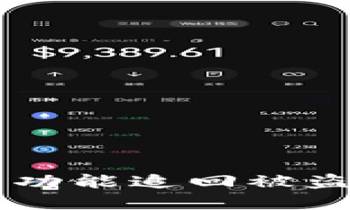 如何利用TP钱包闪兑功能追回被盗70%资金的详细指南