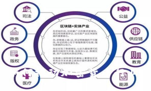 三协会如何推动加密货币行业的发展？