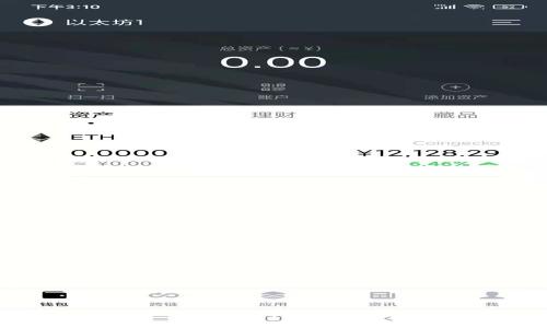 全面解析ETHC加密货币：未来潜力与投资前景