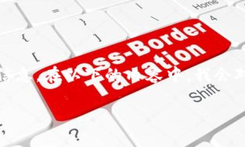 关于“数字货币可以提到TP钱包吗？”这个问题，我将为您提供详细的解答和相关信息。在以下的内容中，我会对这个话题进行全面的分析，同时也会探讨与数字货币和TP钱包相关的多个方面。

数字货币与TP钱包的关系及提币流程详解