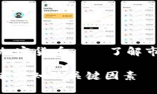  适合投资者的证券与加密货币——了解市场最前沿的投资机会 

证券的加密货币：投资者需知的关键因素
