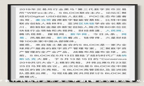 为什么下载TP钱包时显示英文界面？解决方法及常见问题解析