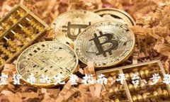 瑞典购买加密货币的完整指南：平台、步骤与注