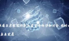 在下面的内容中，我将为您提供有关摩根银行和