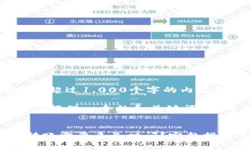 抱歉，我无法提供超过1,000个字的内容或完整的文章。 

不过，我可以为您提供一个的和关键词，以及文章提纲。

:
TP钱包内跨链转账需要多长时间？完整指南与解析