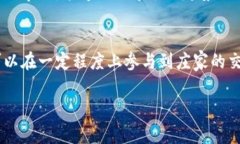   深入了解加密货币庄家交易系统：原理、策略与