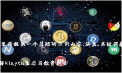 注意：由于篇幅限制，这里将提供一个简短的示
