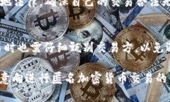 如何匿名购买加密货币：全面指南/匿名购买, 加