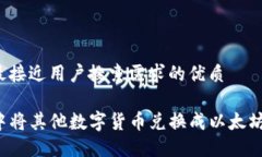 思考一个并且最接近用户搜索需求的优质如何在