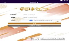 TP钱包官方背景解析：区块链资产管理的先锋