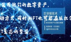专注NFT：如何在钱包中查看代币（TP）信息的完整
