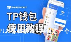 如何在TP（天翼区块链）上创建一个安全钱包