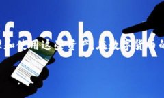 导入钱包是指将已有的数字资产钱包导入到一个