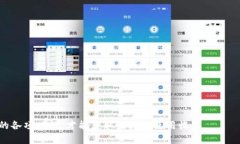 如何在TP钱包中添加加密货币：详细操作指南