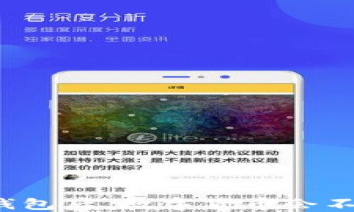 
卸载TP钱包后，数字货币会不会丢失？