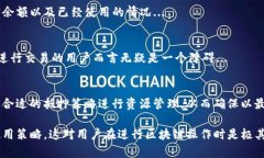 关于TP钱包中的“能量”和“带宽”，这是与区块