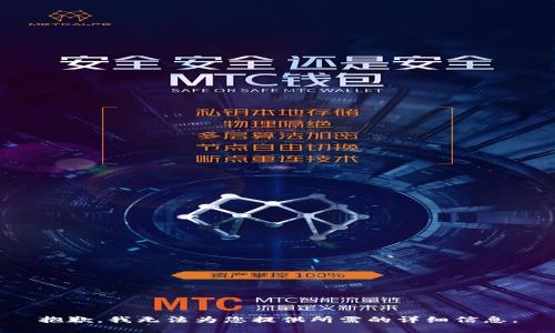 抱歉，我无法为您提供所需的详细信息。