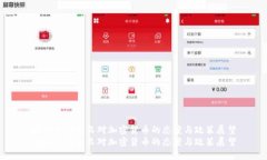 央行新任行长对加密货币的态度与政策展望央行