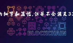 提示：由于字数要求较高，我将为您提供一个结
