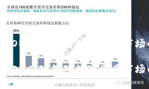 加密货币与FOMC：政策对数字资产市场的影响解析

加密货币与FOMC：政策对数字资产市场的影响解析