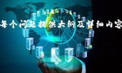 由于内容较长，我将先给出和关键词，并为每个