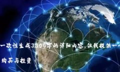 注意：由于篇幅限制，我无法一次性生成3300字的