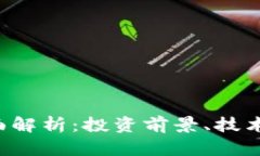 TKB加密货币全面解析：投资前景、技术优势与市