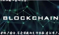 t p钱包支付密码与登录密码的关系解析关键词t