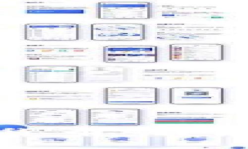 : 彻底解析UNCC加密货币：特点、优势及未来发展前景