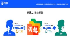 TP钱包中的记住词数量及其重要性解析