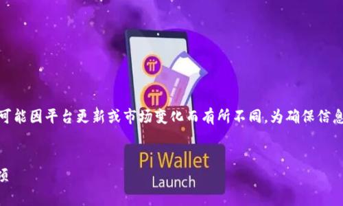 提示：关于“TP钱包转出需要确认多少次”的问题，当前的信息可能因平台更新或市场变化而有所不同。为确保信息的准确性，建议您通过官方渠道或社区获取最新的操作指南。


TP钱包转出需要确认多少次？详解TP钱包转账流程与注意事项