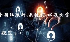 注意：由于文章长度的限制，我将提供一个简化