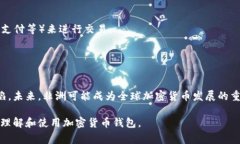   非洲地区常用的加密货币钱包推荐与比较 /  g