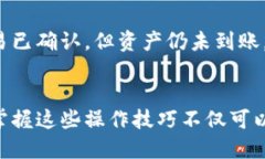 如何将OKEX的钱币提取到TP钱包的详细指南  关键词
