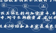 beaotiNest加密货币：全方位解析及其在区块链中的