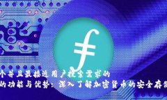思考一个并且最接近用户搜索需求的  TP钱包的功