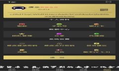普京与加密货币交易：俄罗斯的去中心化金融局