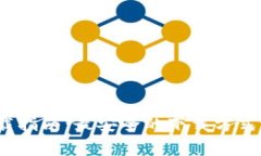 t p钱包下载指南：最安全的下载方式与注意事项